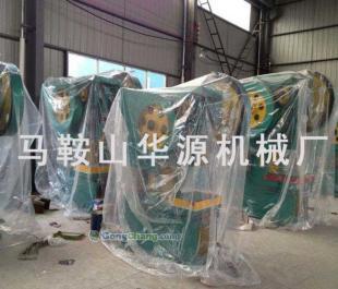 供應(yīng)40T/63T/80T普通沖床-100T國標(biāo)沖床廠家/價(jià)格_機(jī)械及行業(yè)設(shè)備_世界工廠網(wǎng)中國產(chǎn)品信息庫