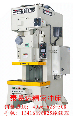 深圳泰易達110噸普通高速精密氣動鋼架沖床 高效精密鍛壓設備解析